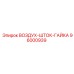 96000939 ВОЗДУХ-ШТОК-ГАЙКА Epiroc