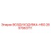 2657063711 ВОЗДУХОДУВКА-HSG Epiroc