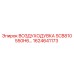 1624641173 ВОЗДУХОДУВКА SCB810 550H6 Epiroc