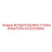 HC42019000 ВОЗДУХОДУВКА СТАБИЛИЗАТОРА Epiroc