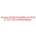 9753239104 ВОЗДУХОДУВКА-В СБОРЕ-24-V-EZ-5 Epiroc
