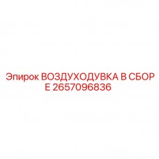 Готовая система для буровых станков SmartROC