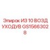 Промышленные воздуходувки Epiroc GS15663028 для буровых станков