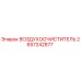 2657242877 ВОЗДУХООЧИСТИТЕЛЬ Epiroc