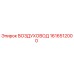 1616512000 ВОЗДУХОВОД Epiroc