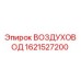 1621527200 ВОЗДУХОВОД Epiroc