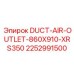 2252991500 ВОЗДУХОВОД ВЫХОДНОЙ 860X910 ДЛЯ XRS350 Epiroc