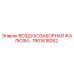 1901618262 Воздухозаборная жалюзи для буровых установок Epiroc