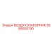 5590000740 ВОЗДУХОЗАБОРНИК Epiroc