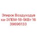 Оригинальная воздуходувка Epiroc 1639696133 5кВт