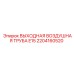 2204160520 ВЫХОДНАЯ ВОЗДУШНАЯ ТРУБА E15 Epiroc
