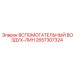 Воздушная линия Epiroc артикул 2657307324