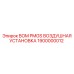 1900000012 BOM PMGS ВОЗДУШНАЯ УСТАНОВКА Epiroc