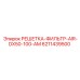 6211439500 РЕШЕТКА-ФИЛЬТР-AIR-DX50-100-AM Epiroc
