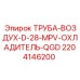 Шланг вентиляции турбины диаметром 28мм 2204146200 техники Epiroc