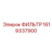 1619337900 ФИЛЬТР Epiroc