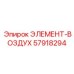 57918294 ЭЛЕМЕНТ-ВОЗДУХ Epiroc