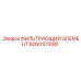 6060101090 ФИЛЬТРУЮЩИЙ ЭЛЕМЕНТ Epiroc