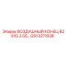 GS13271836 ВОЗДУШНЫЙ КОНЕЦ B201G 2.55 Epiroc