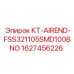 1627456226 КТ-AIREND-FSS321105SMD100BNO Epiroc