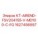 1627456897 КТ-AIREND-FSV204155-V-MD100-C-FG Epiroc