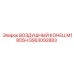 GS63092883 ВОЗДУШНЫЙ КОНЕЦ M1805H Epiroc