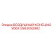 GS63092982 ВОЗДУШНЫЙ КОНЕЦ M2956X Epiroc