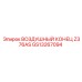 GS13267094 ВОЗДУШНЫЙ КОНЕЦ Z376AS Epiroc