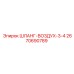 2670690789 ШЛАНГ-ВОЗДУХ-3-4 Epiroc