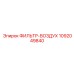 1092049840 ФИЛЬТР-ВОЗДУХ Epiroc