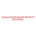 1612151600 ВОЗДУШНЫЙ ФИЛЬТР Epiroc