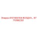 9771096230 ВОЗДУШНЫЙ ФИЛЬТР Epiroc