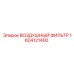 1604121400 ВОЗДУШНЫЙ ФИЛЬТР Epiroc