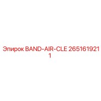 2651619211 BAND-AIR-CLE Epiroc