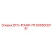 Оригинальный воздушный фильтр Epiroc PIXAIR-FR 6999030191