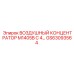 GS63093564 ВОЗДУШНЫЙ КОНЦЕНТРАТОР M1405B С 4 Epiroc