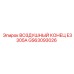 GS63093026 ВОЗДУШНЫЙ КОНЕЦ E3305A Epiroc