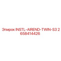 2658414426 Установка воздушного конца Twin S3 Epiroc