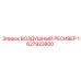 1627923800 ВОЗДУШНЫЙ РЕСИВЕР Epiroc