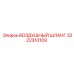 3222310109 ВОЗДУШНЫЙ ШЛАНГ Epiroc