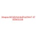 4700902228 ВОЗДУШНЫЙ ШЛАНГ Epiroc