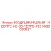 5580090527 ВОЗДУШНЫЙ ШЛАНГ-НЕОПРЕН-D-63-ТЕПЛО-РЕЗ Epiroc
