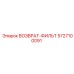 5727100091 ВОЗВРАТ-ФИЛЬТР Epiroc