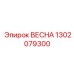 1302079300 ВЕСНА Epiroc
