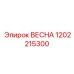 1202215300 ВЕСНА Epiroc