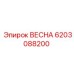 6203088200 ВЕСНА Epiroc