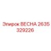 2635329226 ВЕСНА Epiroc
