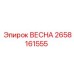 2658161555 ВЕСНА (Epiroc)