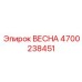4700238451 ВЕСНА Epiroc