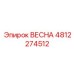 4812274512 ВЕСНА Epiroc